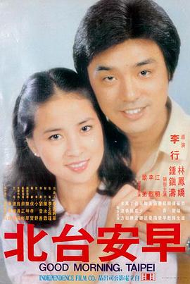 花落知多少 经典电影 1988